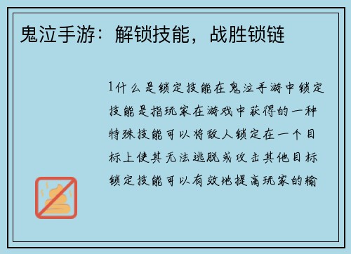 鬼泣手游:解锁技能,战胜锁链 鬼泣手游:解锁技能,战胜锁链
